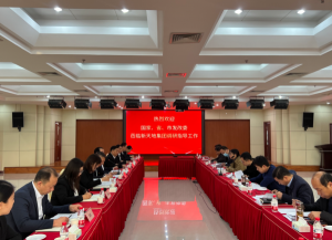 國家、省、市發(fā)改委走進新天地，助力民營房企發(fā)展